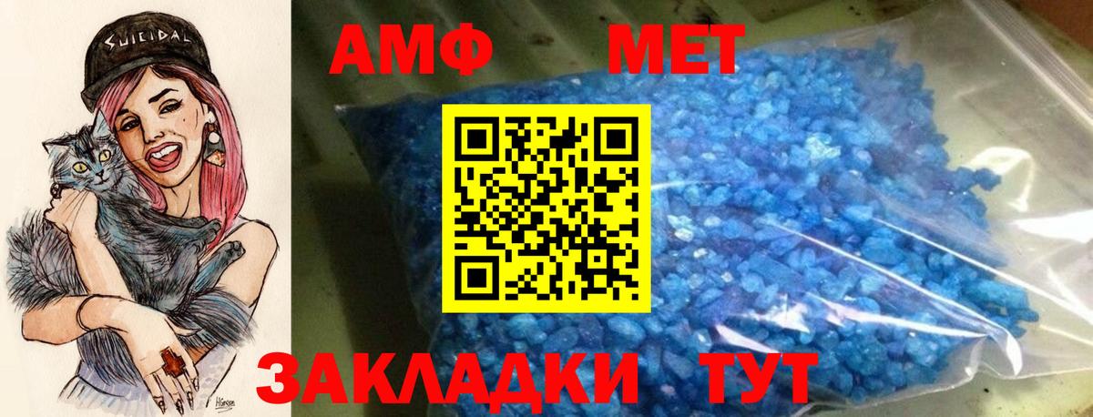 Амфетамин 97% Сургут