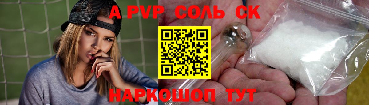 A-PVP мука  Сургут  Alpha PVP СК 