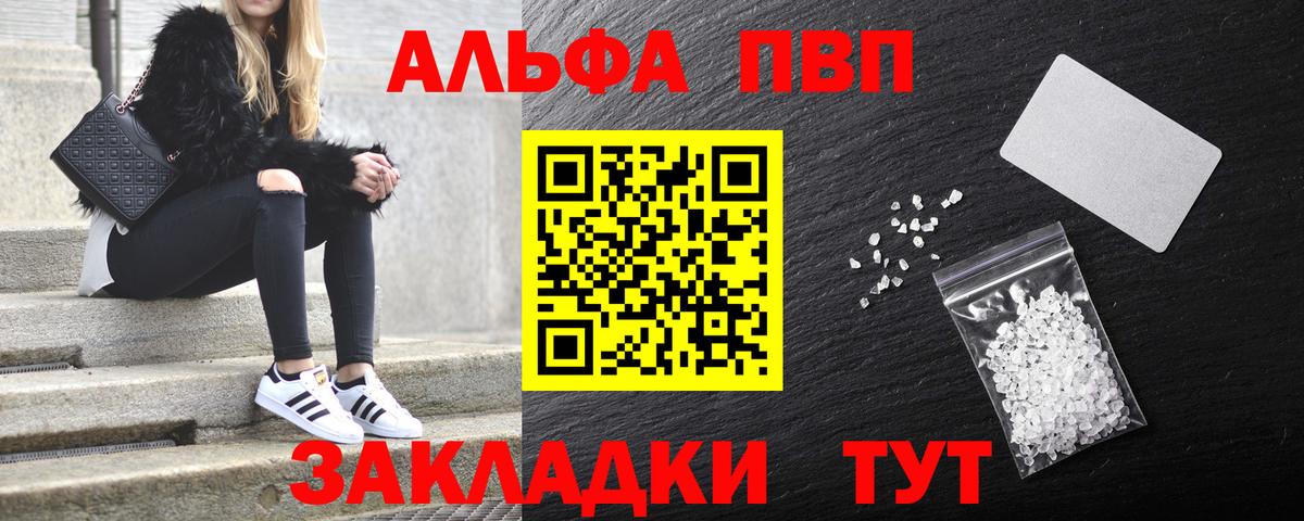 Alpha-PVP кристаллы  Вход с VPN  Сургут  APVP  Alfa_PVP крисы CK 