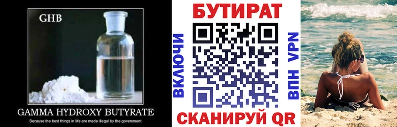 БУТИРАТ жидкий экстази  Сургут 