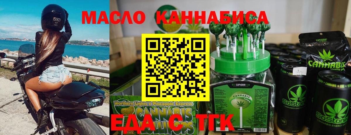 Cannafood марихуана Сургут