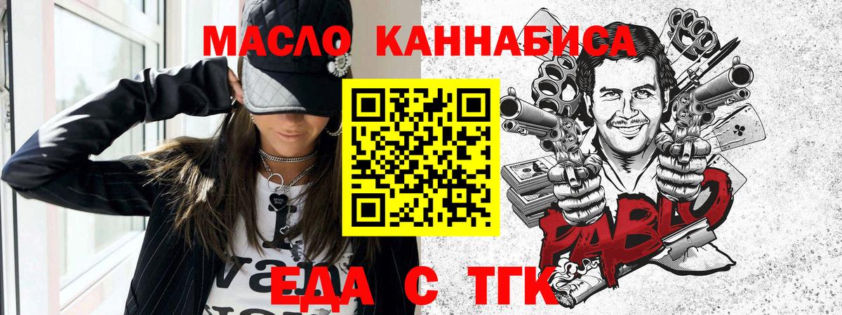 Cannafood марихуана Сургут