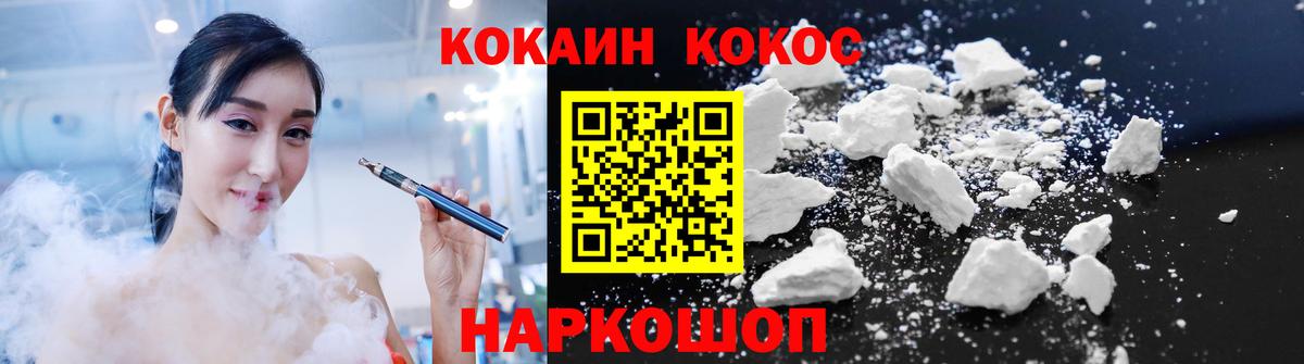 Cocaine 99% Сургут
