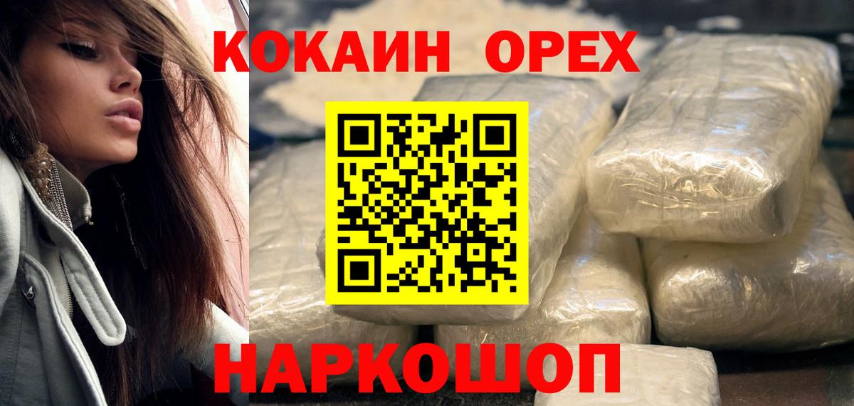сколько стоит  Вход с VPN  Сургут  КОКАИН Columbia 
