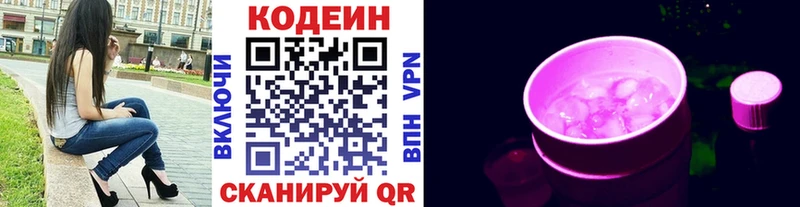 магазин    Сургут  Codein Purple Drank 