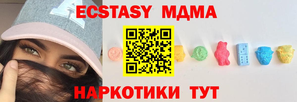 blacksprut как войти  Вход с VPN  Ecstasy  Сургут  ЭКСТАЗИ XTC 