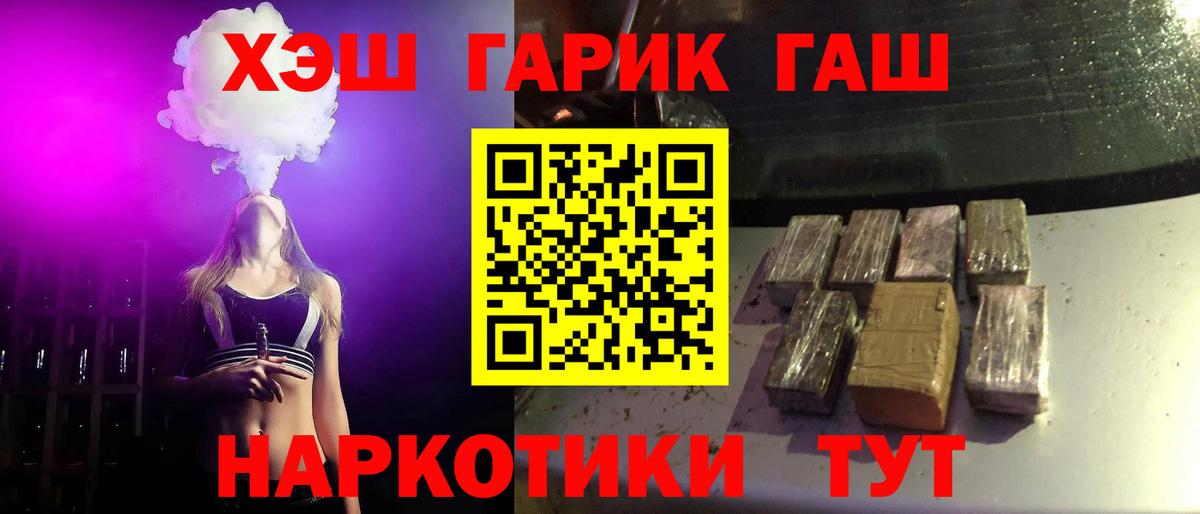 ГАШИШ убойный Сургут