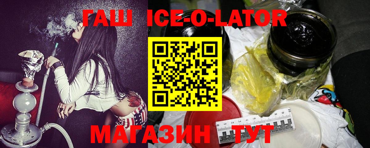 Гашиш гашик Сургут