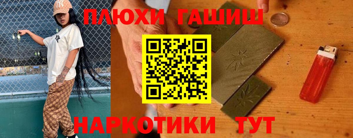 ГАШИШ убойный  ГАШ hashish  Сургут 