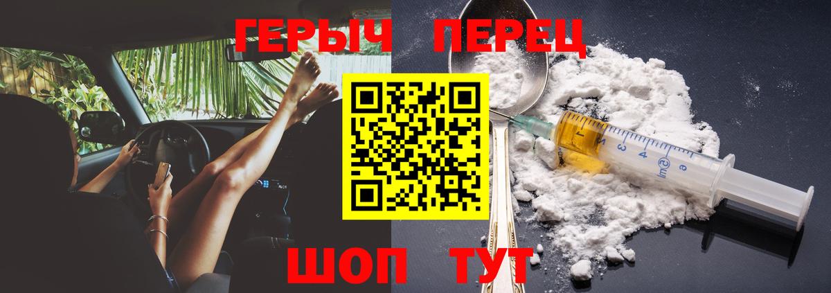 Героин герыч  Вход с VPN  Сургут 