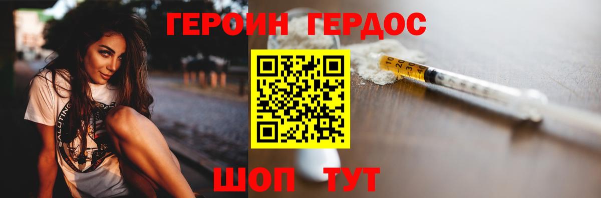 ГЕРОИН VHQ Сургут