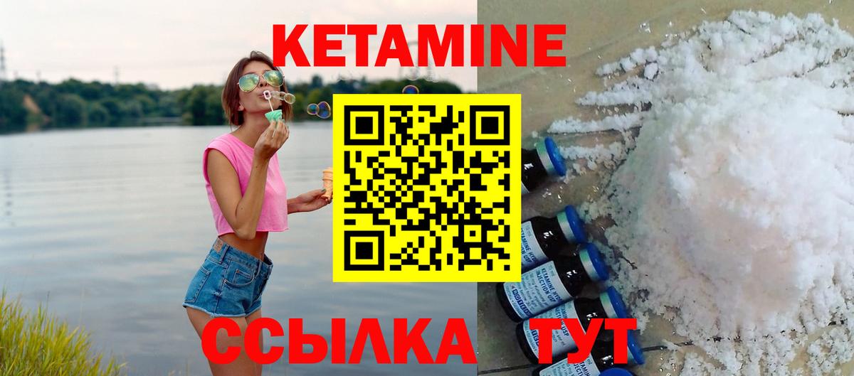 КЕТАМИН ketamine  мега tor  Сургут 
