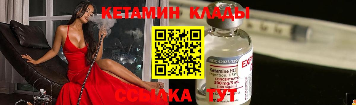 Сургут  Кетамин ketamine  КЕТАМИН ketamine  Вход с VPN 