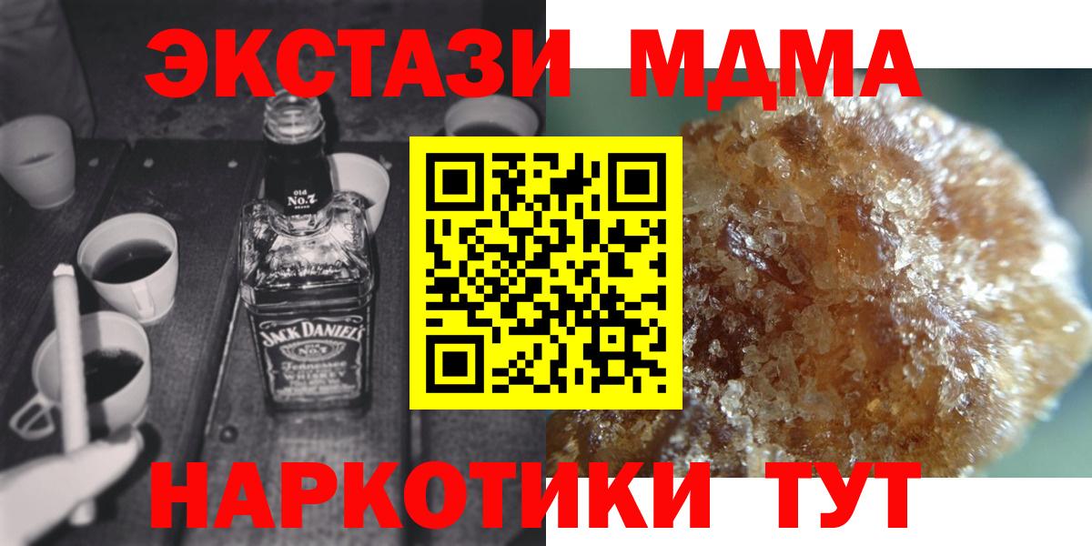 МДМА VHQ Сургут