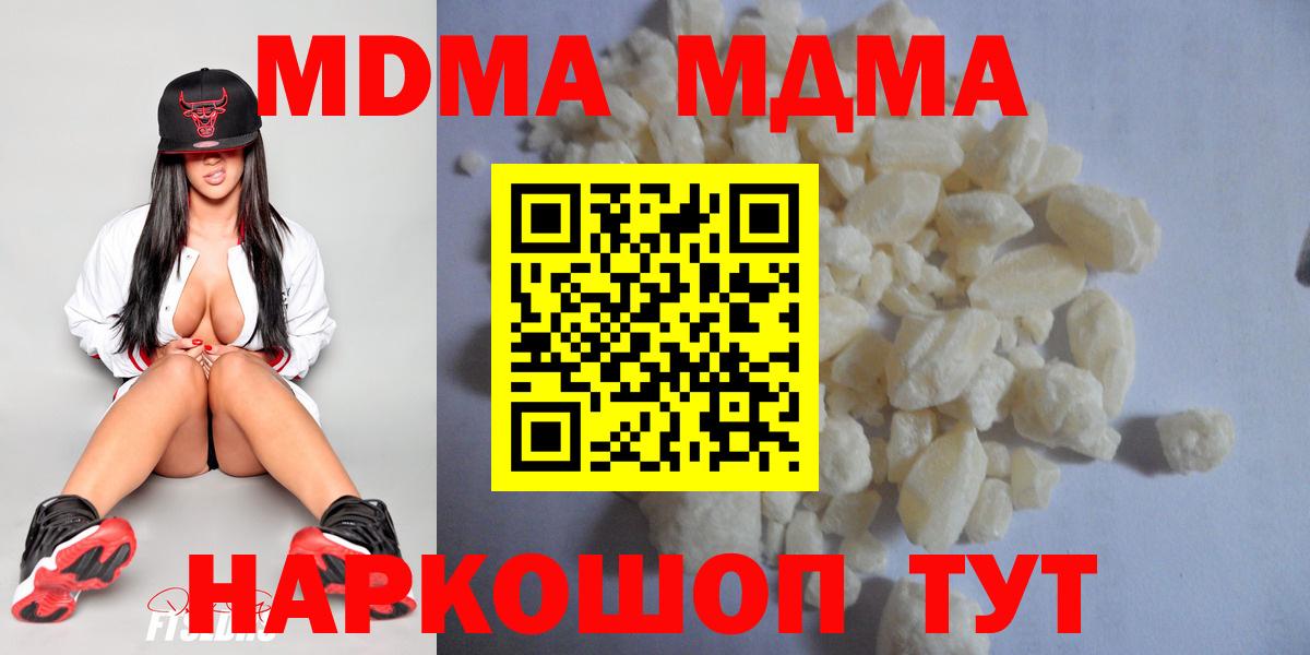 MDMA Molly  МДМА кристаллы  Вход с VPN  Сургут 