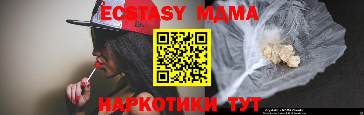 МДМА молли  MDMA  Сургут 