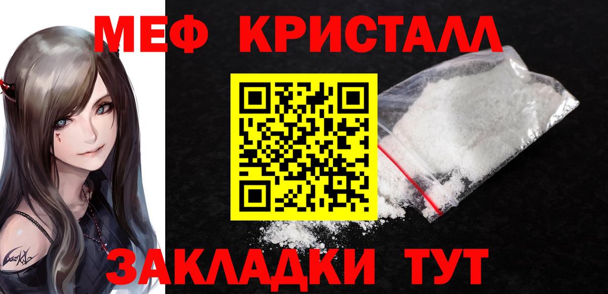 Меф  Сургут