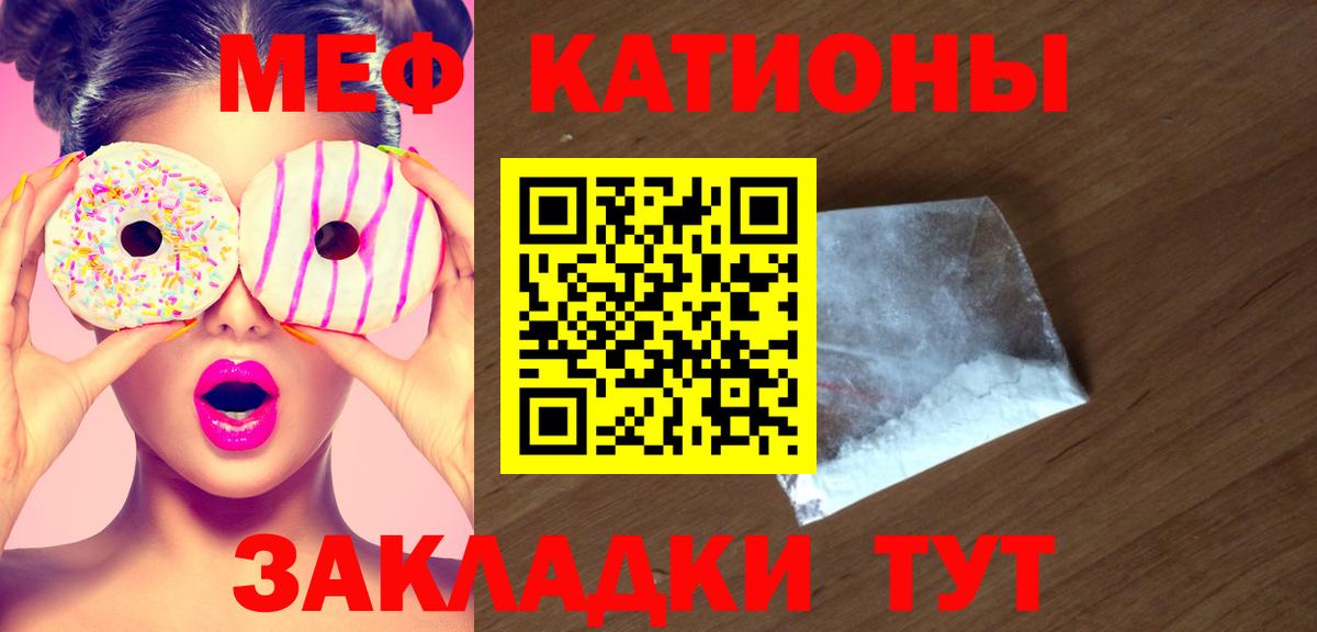 Сургут  Мефедрон  Мефедрон  Вход с VPN  МЕФ mephedrone 