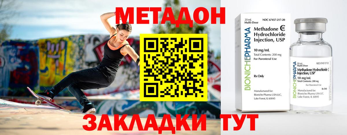 Метадон кристалл  Метадон мёд  Сургут  гидра онион  Вход с VPN 