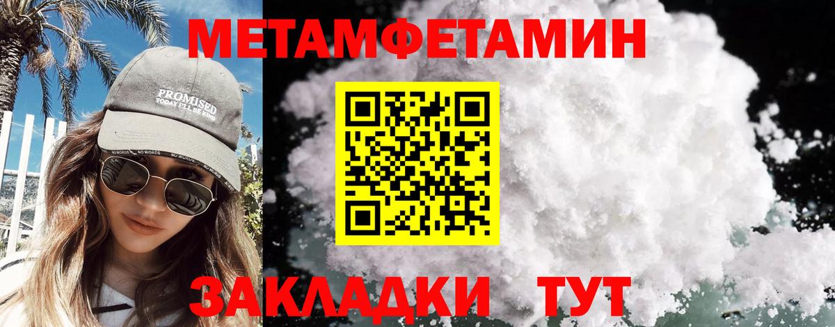 МЕТАМФЕТАМИН витя  Вход с VPN  Сургут 