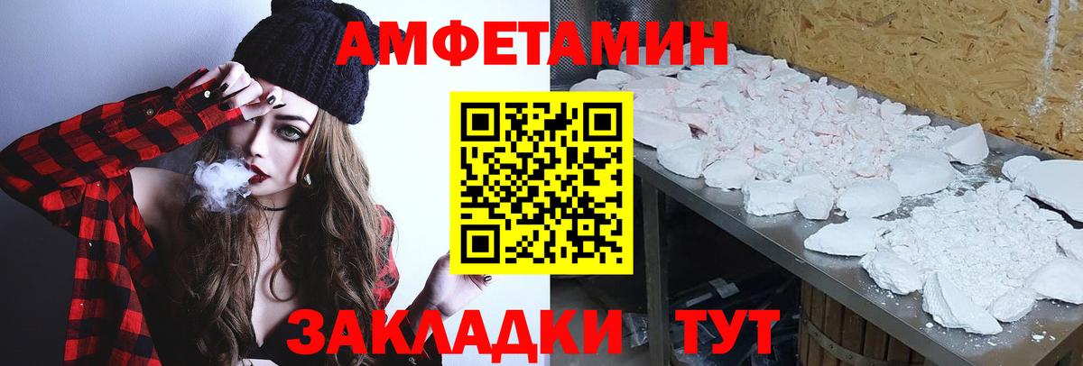 МЕТАМФЕТАМИН Декстрометамфетамин 99.9% Сургут