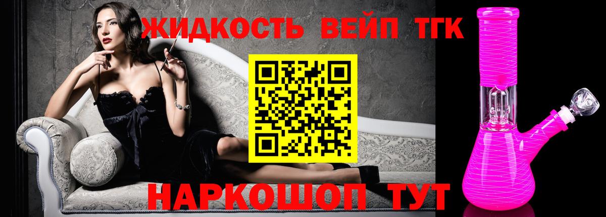 дарнет шоп  ТГК THC oil  Сургут  Вход с VPN  Дистиллят ТГК вейп 