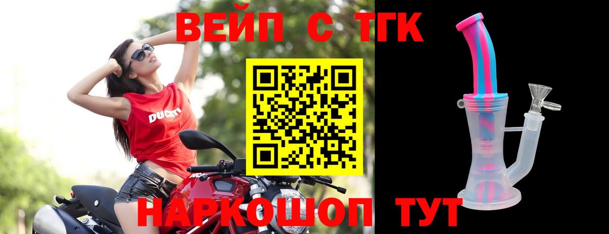 Дистиллят ТГК THC oil Сургут